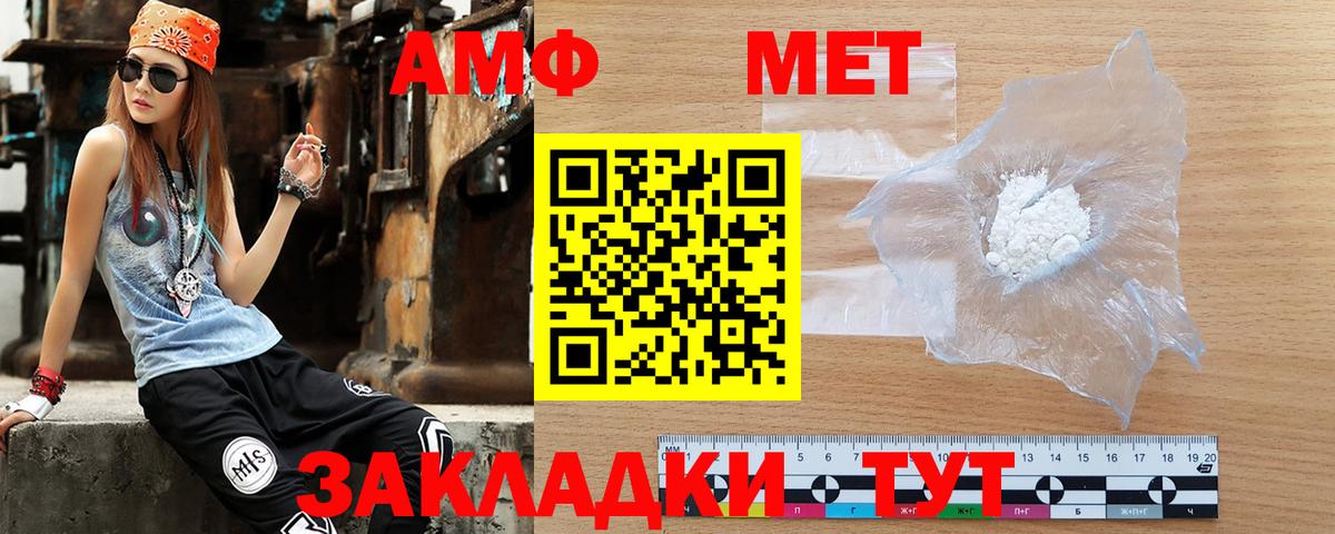 Амфетамин Premium Тобольск