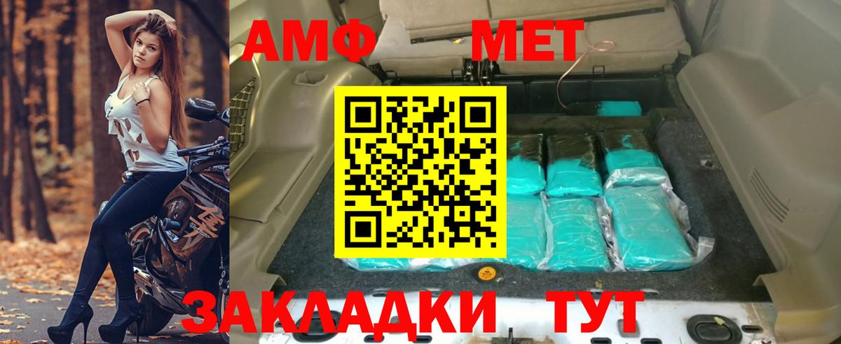 Amphetamine  Тобольск  АМФЕТАМИН Premium 