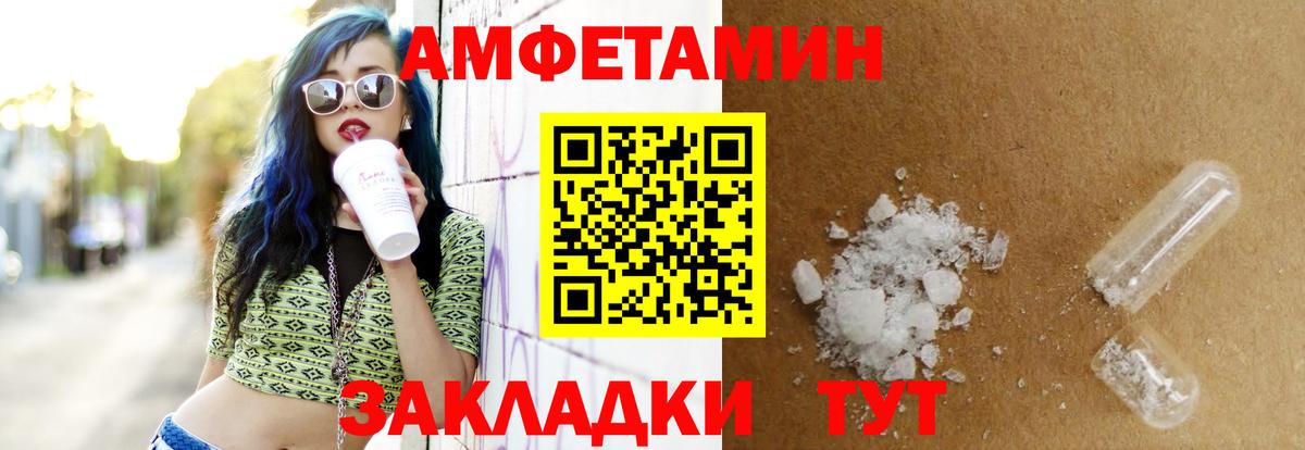 Amphetamine 97% Тобольск
