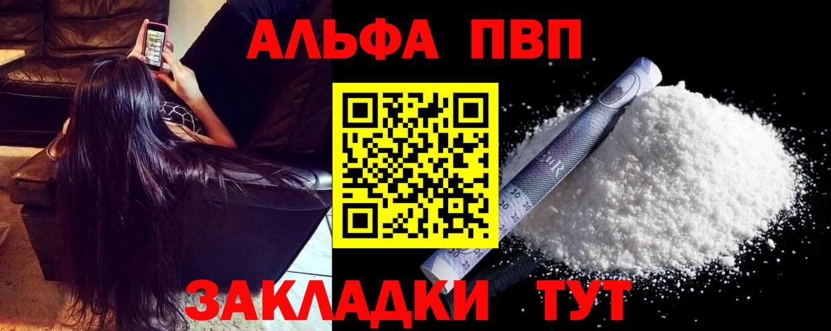 APVP СК КРИС  Вход с VPN  Alfa_PVP VHQ  Тобольск 