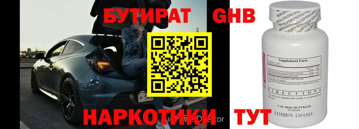 БУТИРАТ оксана  БУТИРАТ  Тобольск  Вход с VPN 