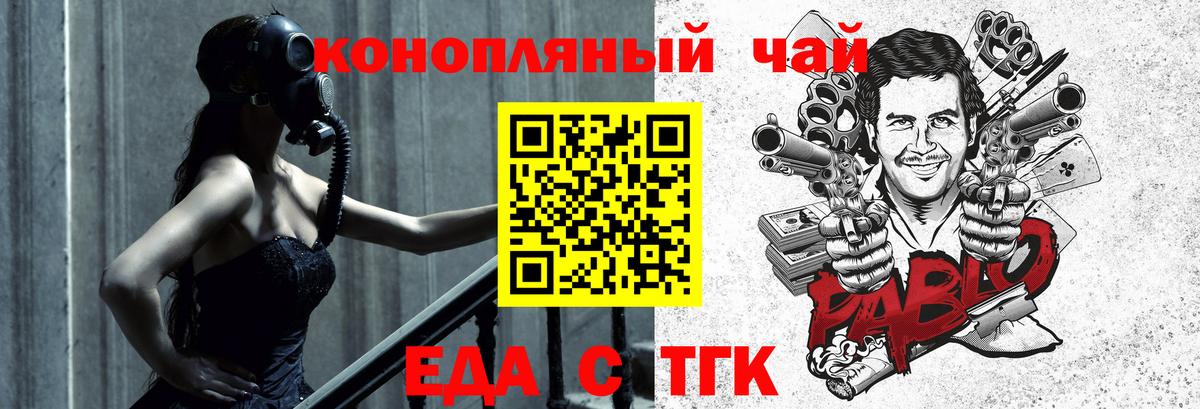 Тобольск  Cannafood конопля  Вход с VPN 