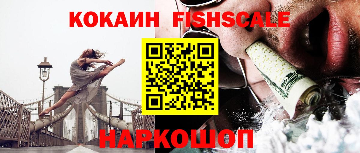 КОКАИН VHQ Тобольск