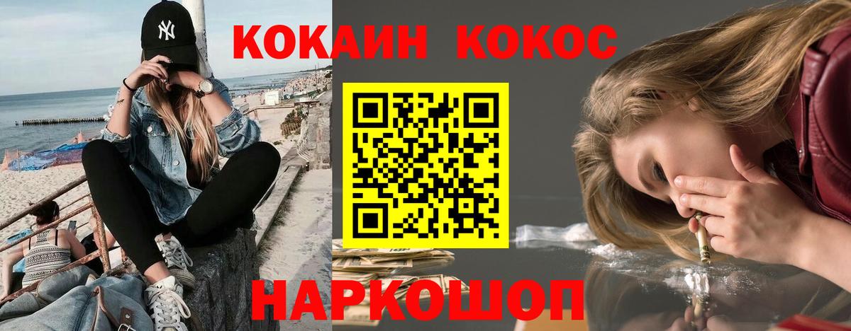 COCAIN Перу  Кокаин FishScale  Тобольск  COCAIN  Вход с VPN 
