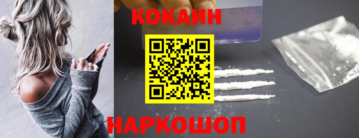 Кокаин Эквадор  Тобольск  Кокаин  Cocaine 99% 