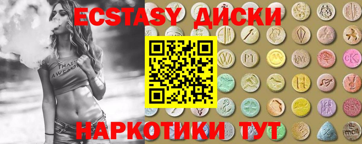 Ecstasy 250 мг Тобольск