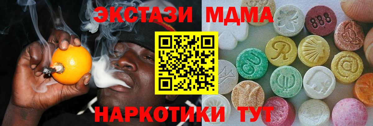 ЭКСТАЗИ XTC  omg   Ecstasy Cube  Тобольск  ЭКСТАЗИ 
