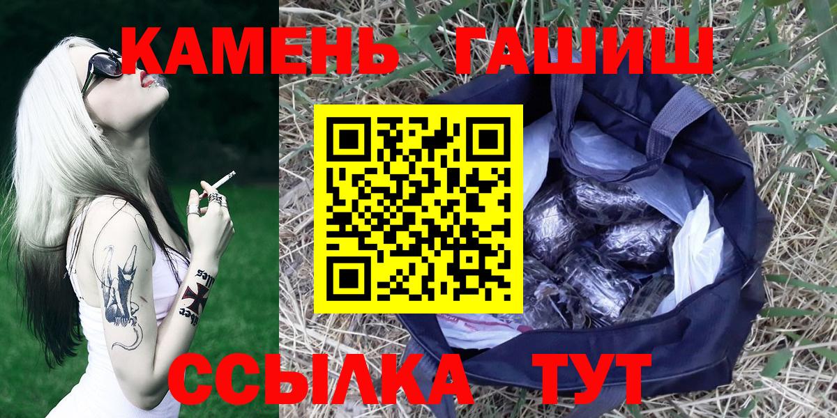 ГАШИШ Изолятор  Вход с VPN  Тобольск  ГАШ AMNESIA HAZE 