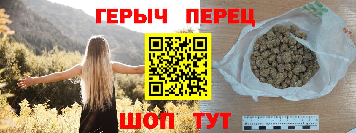 ГЕРОИН гречка Тобольск
