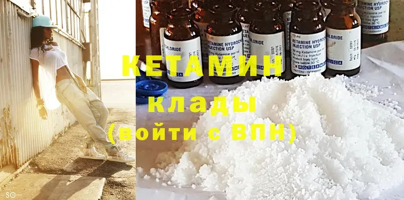 Кетамин ketamine  Тобольск 