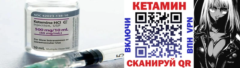 Кетамин ketamine Тобольск