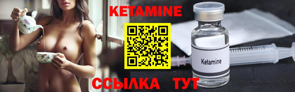 КЕТАМИН ketamine  Вход с VPN  Тобольск 