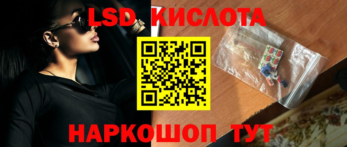 LSD-25 экстази кислота Тобольск