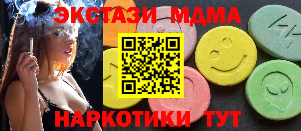 MDMA Molly Тобольск