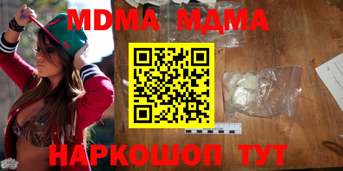 MDMA crystal  МДМА кристаллы  Тобольск 