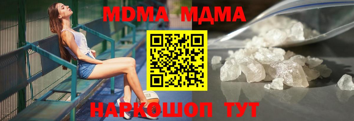 MDMA кристаллы  Вход с VPN  Тобольск  МДМА  МДМА VHQ 