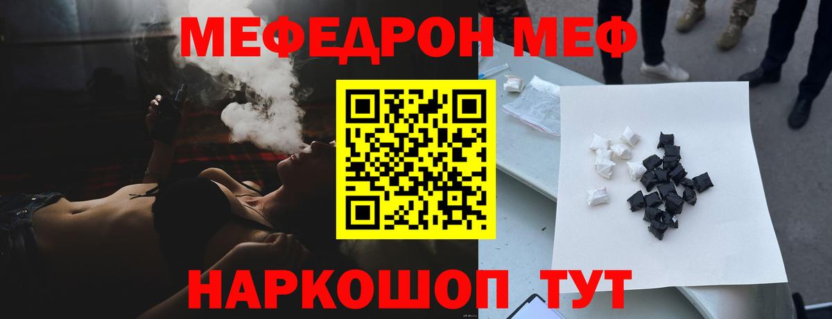 МЕФ  Меф  Вход с VPN  купить наркотик  Тобольск  МЯУ-МЯУ 4 MMC  Мефедрон мяу мяу 