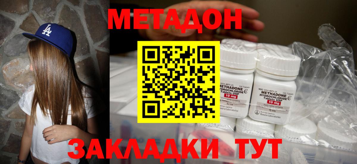 МЕТАДОН VHQ  МЕТАДОН мёд  Вход с VPN  ОМГ ОМГ ссылки  Тобольск 