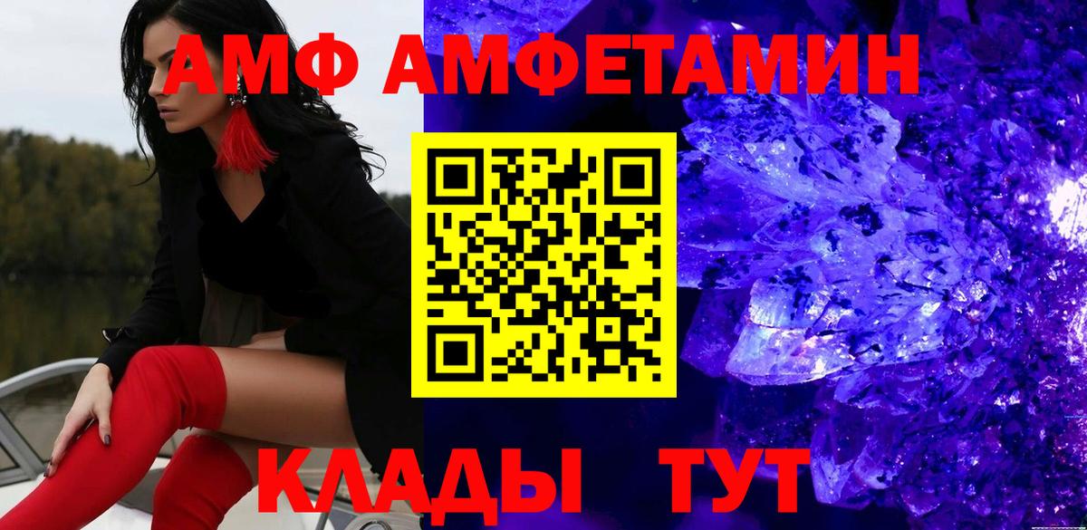 Тобольск  МЕТАМФЕТАМИН пудра  Первитин  Вход с VPN 