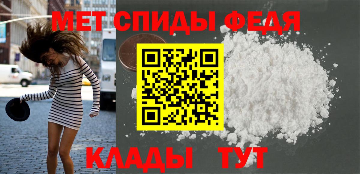 Метамфетамин мет Тобольск