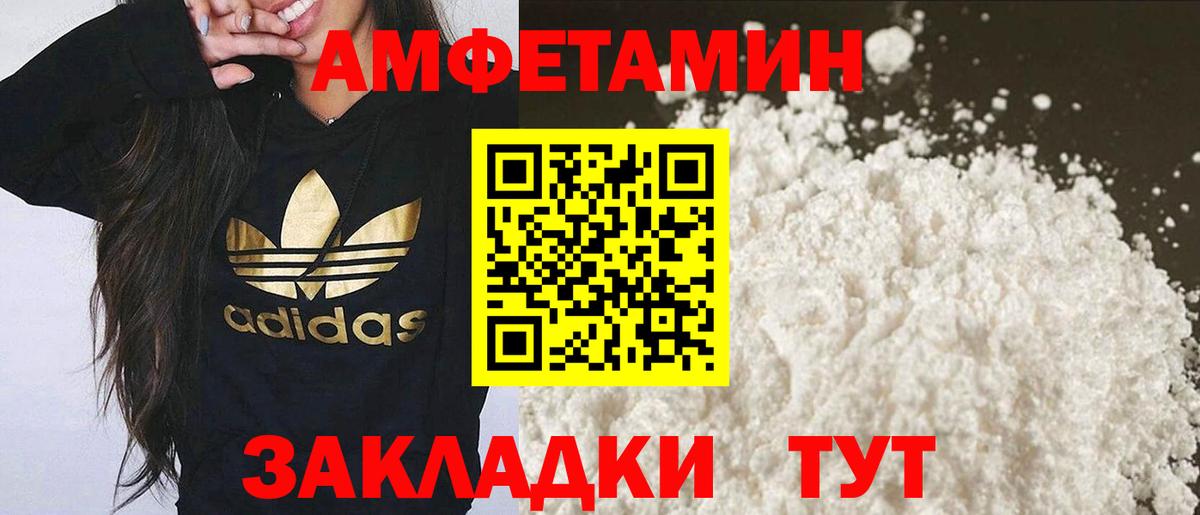 Метамфетамин пудра Тобольск