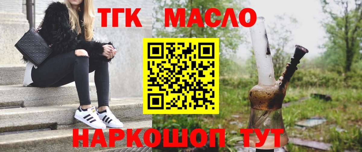Дистиллят ТГК Wax Тобольск