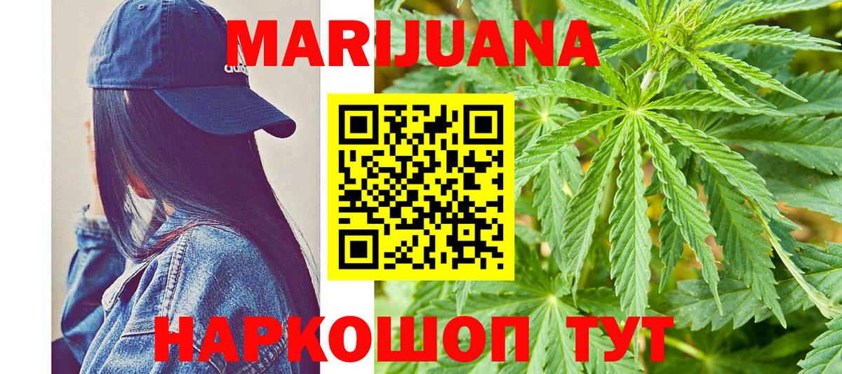 Канабис VHQ  Бошки марихуана сатива  Тобольск  Шишки марихуана OG Kush  Вход с VPN 